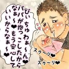 tadasukinadakee's tweet photo. @bokegami パパと呼べと言っただろ！！ https://t.co/y8NxFFwNpr