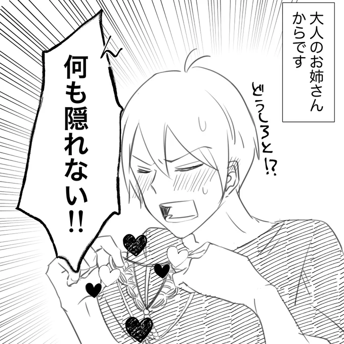 朝起きたらonbr寮に届いてた 