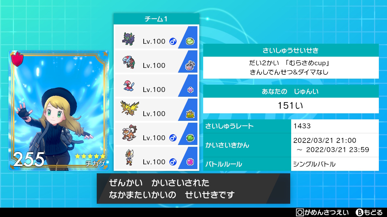 水統一 Twitter Search Twitter