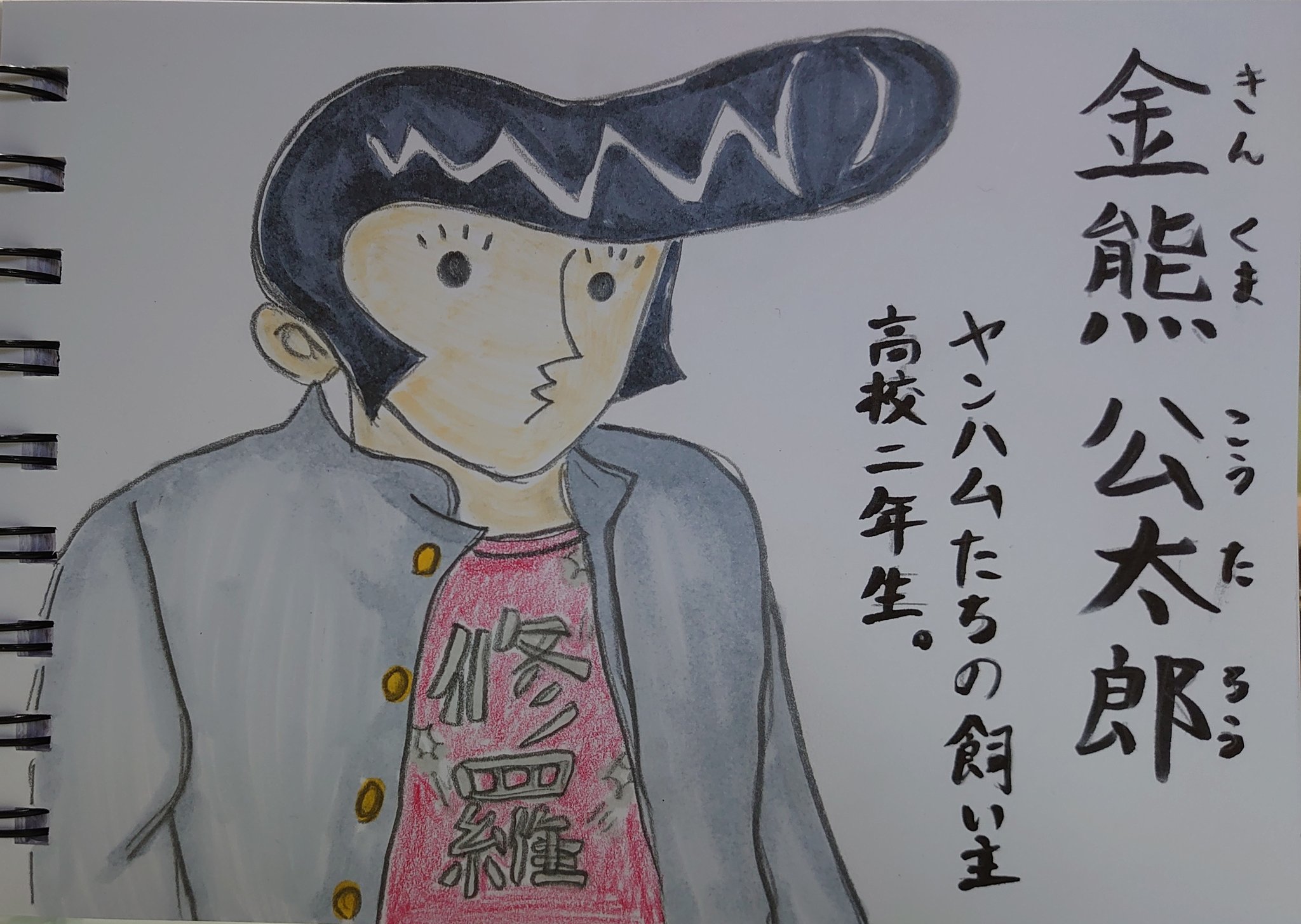 Kana Al Twitter おはようございます ヤンキーハムスター ヤンハム達の飼い主 金熊公太郎 を描きました またまたマニアックなイラスト でスミマセン 笑 頭痛が酷いけど根性で 御仕事行ってきます ヤンキーハムスター 金熊公太郎 イラスト イラスト