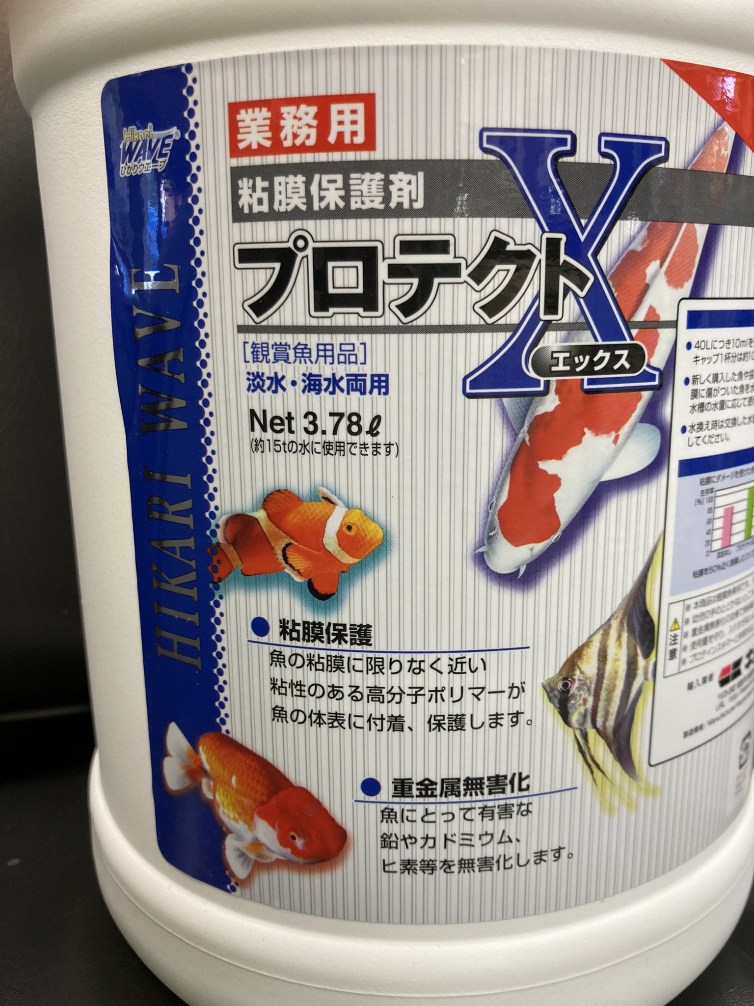 プロテクトX(500ml)【ひかり】 みずみずしく ひかりウェーブ プロテクトX(500ml)【ひかり】 みずみずしく ひかりウェーブ
