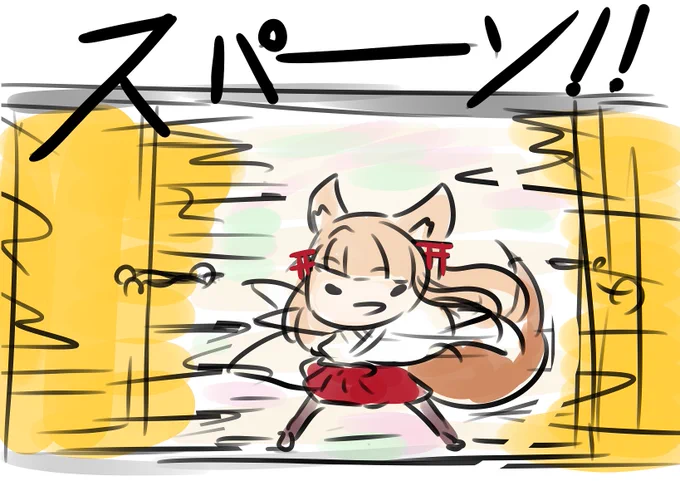 ☆6オールフスマッハ!! 