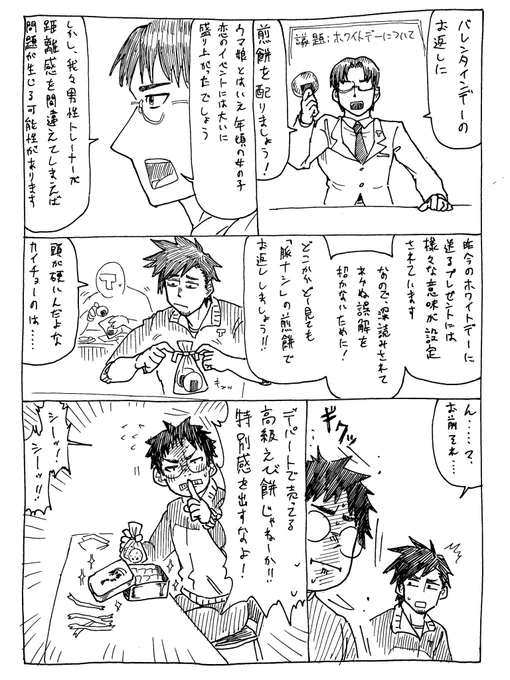 ホワイトデーとうまぴょい警察編まとめ
(1)
#バズーカダービー 