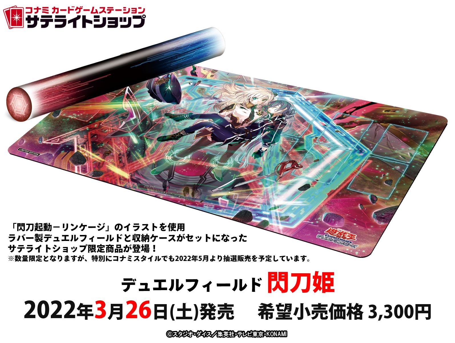 遊戯王 閃刀姫 デュエルフィールド 公式】遊戯王OCG on X: 