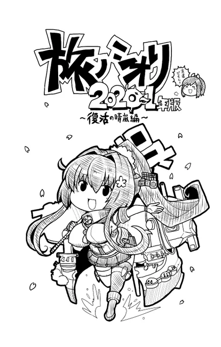 誰か2022年版に改訂してください 