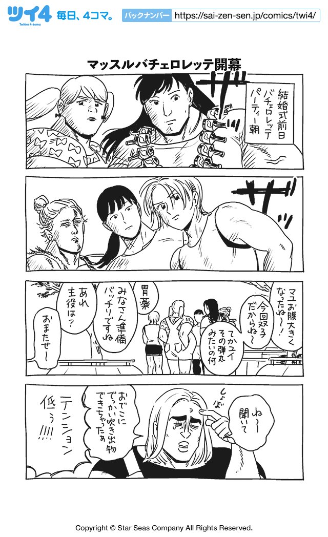 【マッスルバチェロレッテ開幕】KANA『女の友情と筋肉』 https://t.co/2ALXUIQtEk #ツイ4 