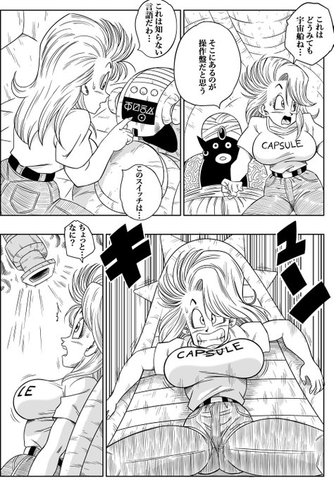 ブルマとポポの出会い・謎の宇宙船でセックス!!
NOW ON SALE‼🎁🎁🎀 https://t.co/rMjvijgjJx  #ドラゴンボール #ドラゴンボールZ  #ブルマ #DragonBall  #DragonBallZ  #bulma #DLsite 