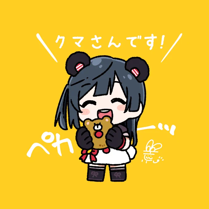 #おはようペカペカせつ菜ちゃん 