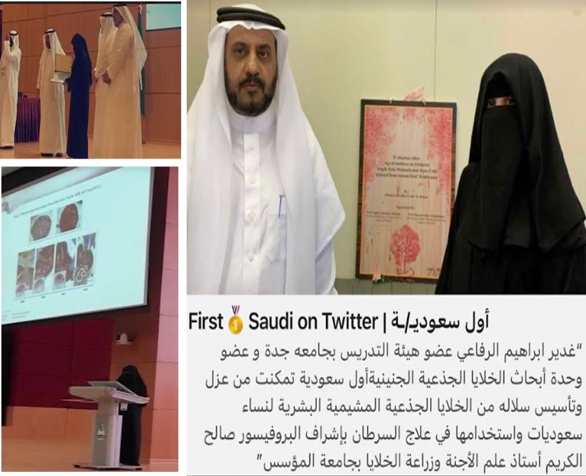 د. غدير إبراهيم الرفاعي tweet media