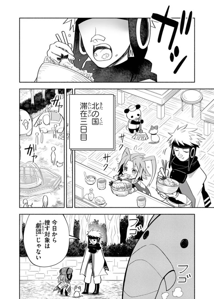 『双無しの人形ニモと4人の魔女』 第9話忠告 部屋を掃除してくれる小型人形が欲しい。メルシア捜索とシトリン登場。シトリンは早めにご退場いただく予定でしたが「敵は手強い方がいい」と指示を受けた結果出張ったアフロもどき。 #双無しの人形 #GANMA!