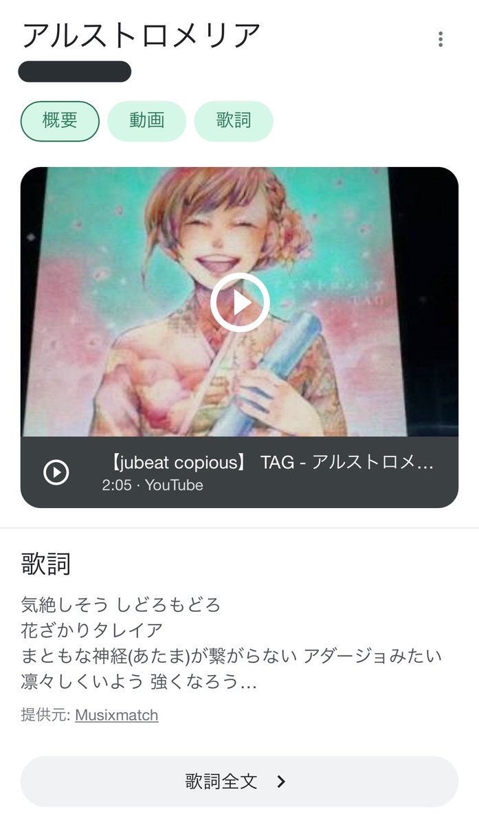 音ゲーでおなじみのtag氏 自分の曲に歌詞があることを初めて知る Togetter
