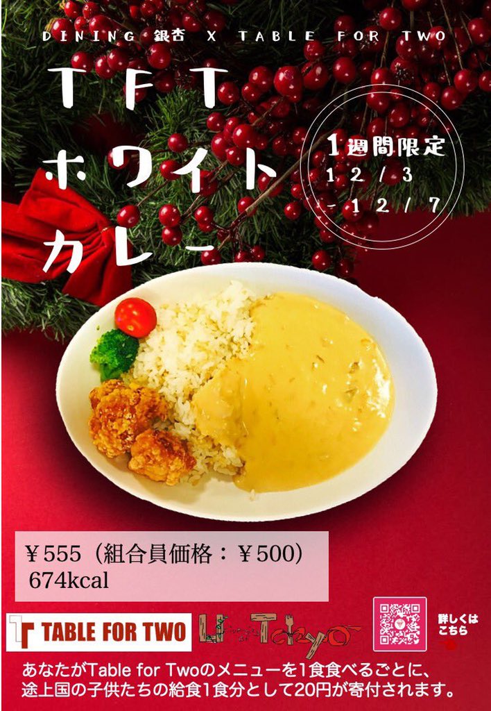 tft_ut's tweet photo. #春から東大
の皆さん合格おめでとうございます！
私たちはTFT-UTという
#東大サークル　です。
TABLE FOR TWOについて動画にまとめたのでご覧ください！
https://t.co/Juls9Km3o7
活動紹介８
写真は2018年度冬に駒場キャンパスで出食したホワイトカレーです。
#utl1
#utl2
#utl3
#uts1
#uts2
#uts3 https://t.co/0lAH6jwxV0