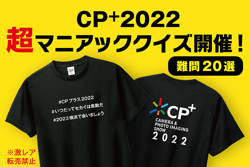 Cp シーピープラス Cpplusjp Twitter Cp シーピープラス Cpplusjp Twitter