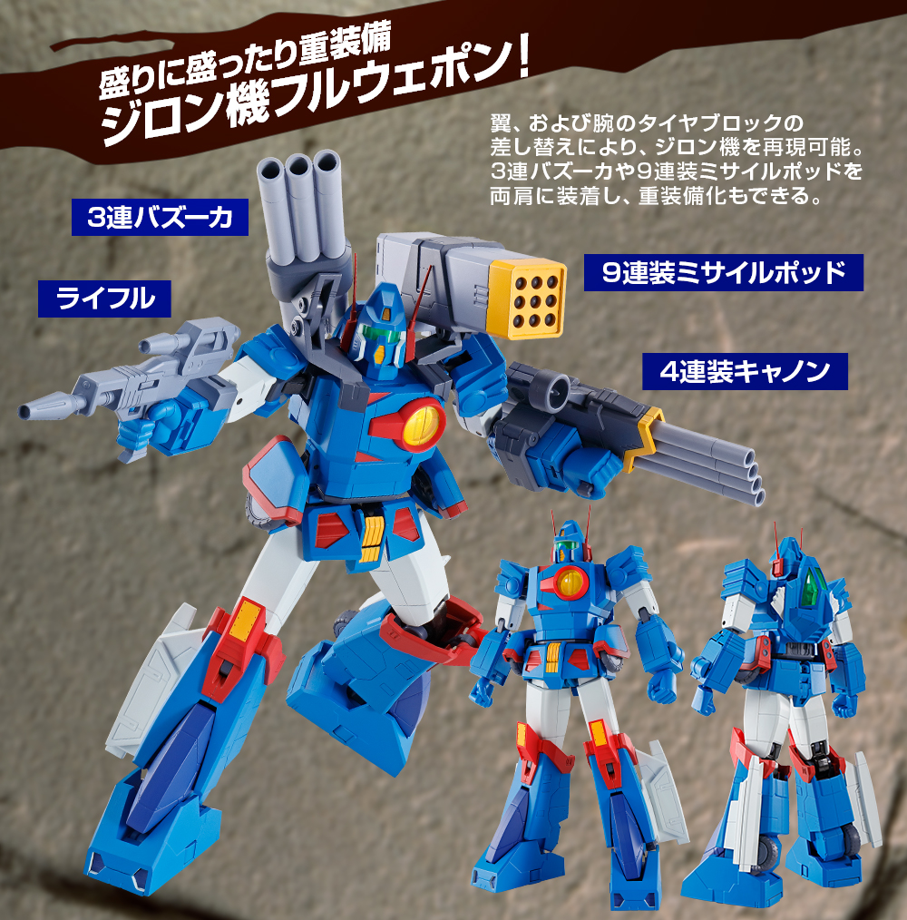 お待たせしました「HI-METAL R ザブングル 40th Anniv.」詳細仕様公開