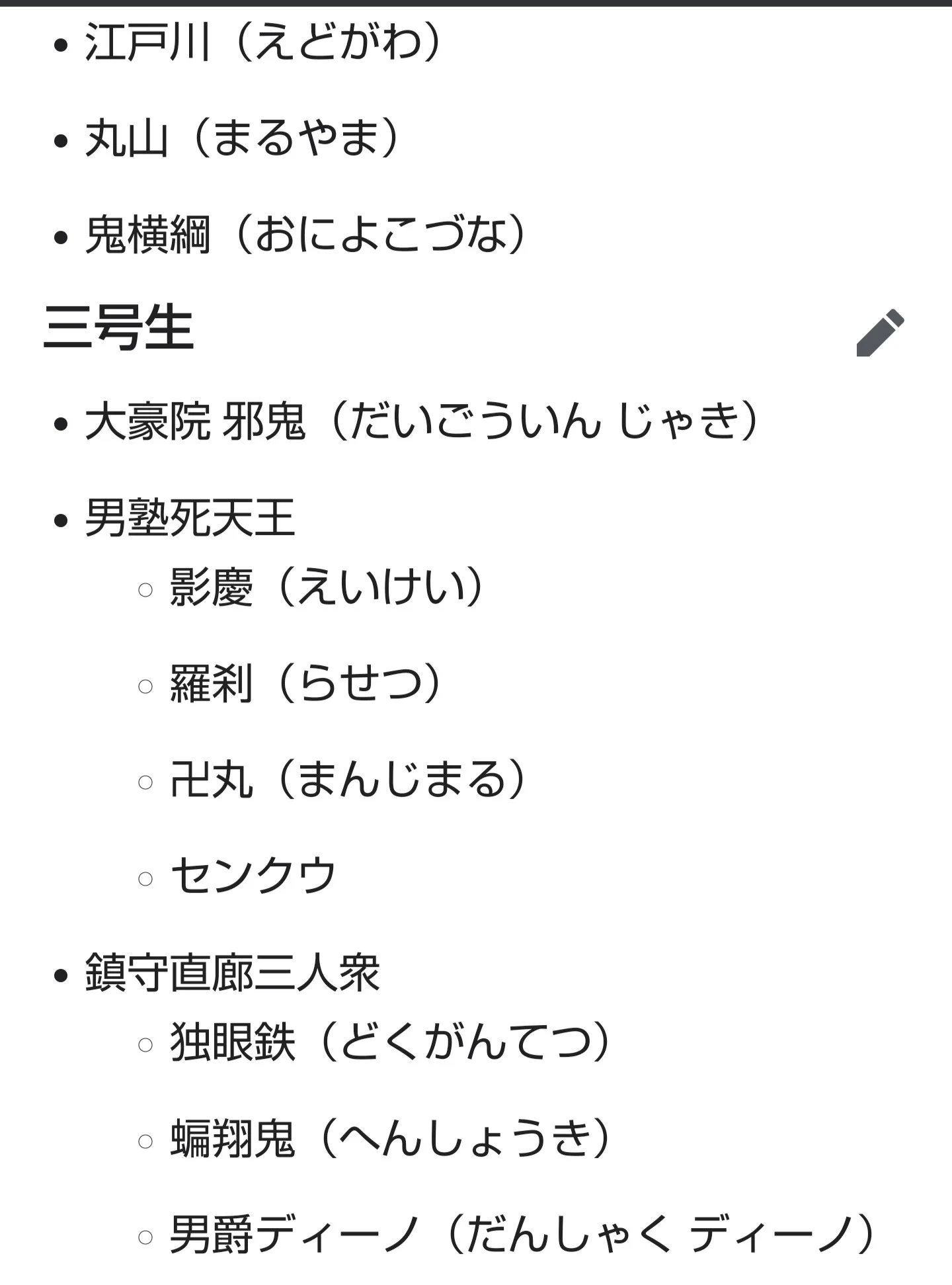 @mahimahitp 男塾のコラボなのに 