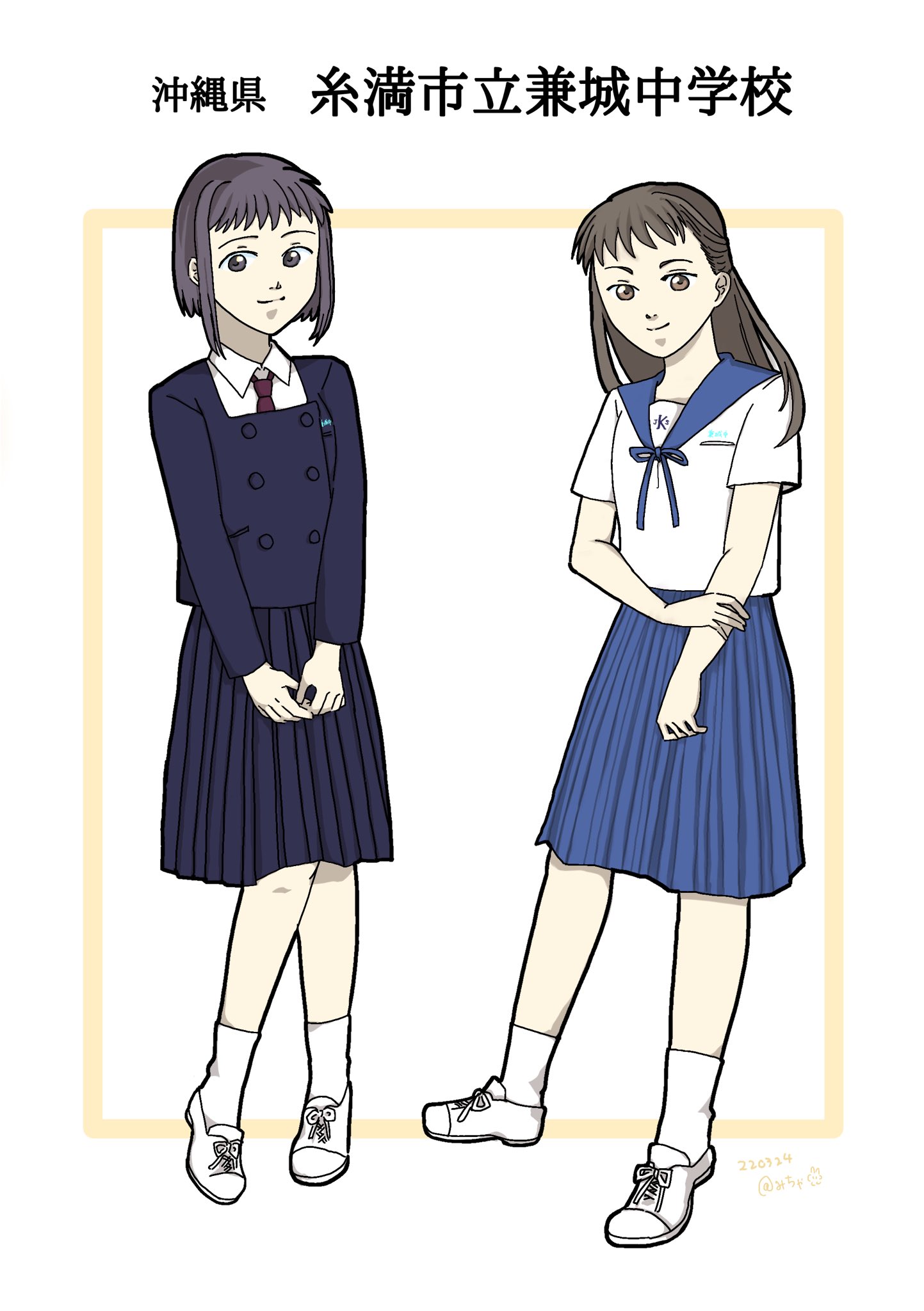 Twitter এ 私市 よしみ なろう Pixiv Rt Micha Pun 沖縄 鮮やかな水色セーラー とおっきなくるみボタンのジャケットが可愛い 制服 実在制服 セーラー服 実在学校制服 イラスト好きな人と繋がりたい イラスト T Co 6kye3mt1on ট ইট র
