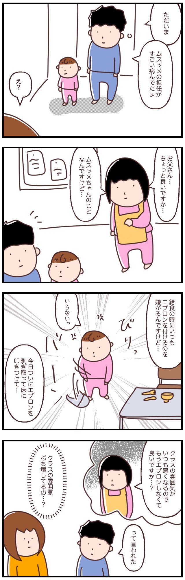 給食エプロン のイラスト マンガ コスプレ モデル作品 1 件 Twoucan