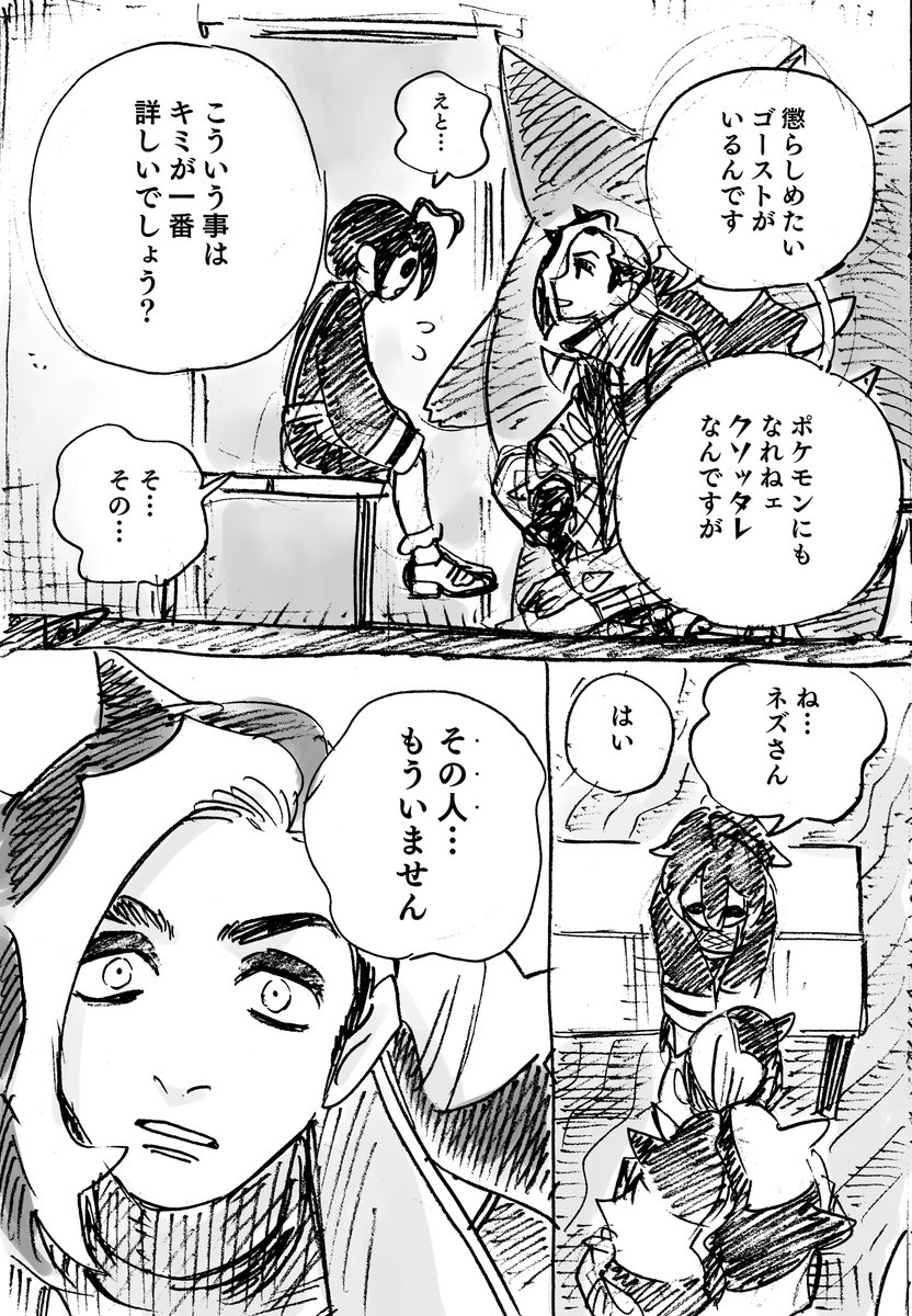 『アニキ』後編(1/2)
(スパイク兄妹×ホラー) 
