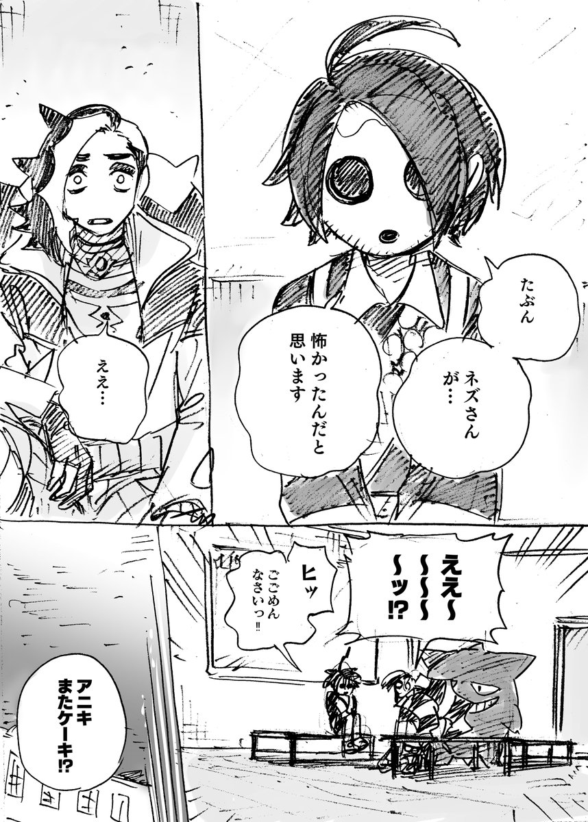 『アニキ』後編(1/2)
(スパイク兄妹×ホラー) 