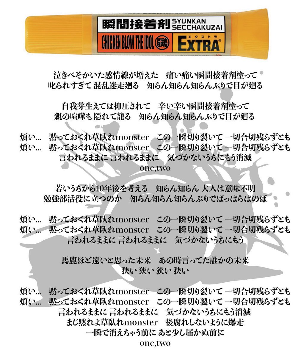 じゃむさま 510piece Twitter