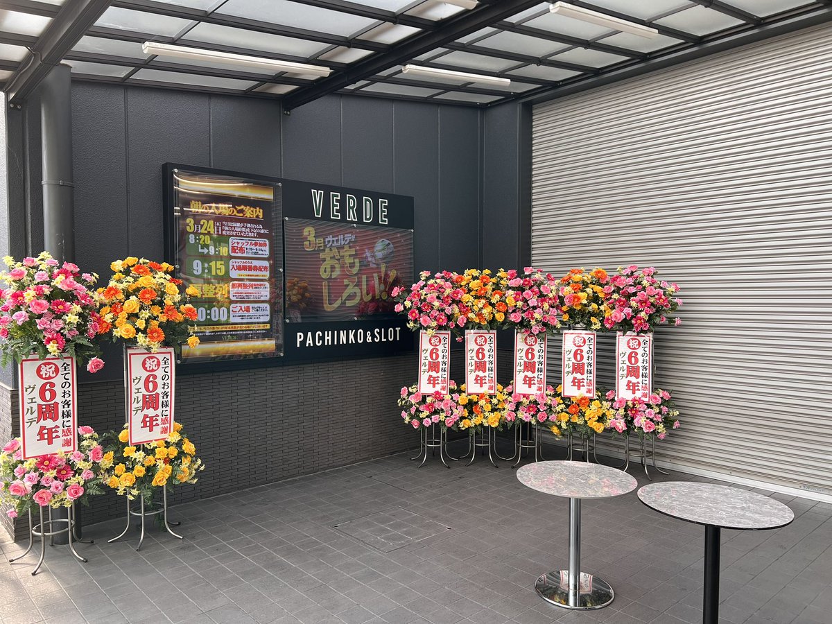 ヴェルデさん まさかの9:12 いきなり1,200人打ち切り。 . 地域の