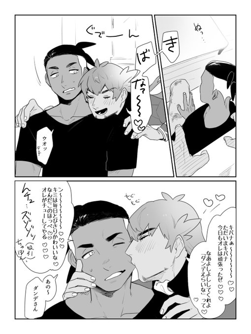 dnkb
この後ガチの喧嘩をするダキ 