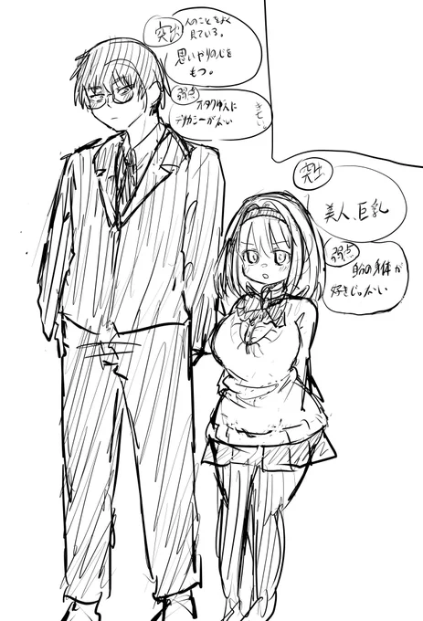 ボツったキャラたちでも上げとくか 