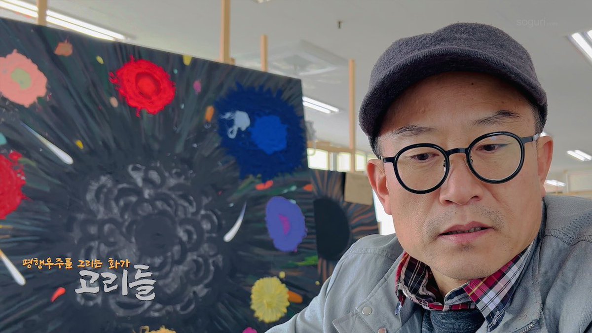 평행우주를 그리는 화가 고리들 스토리  - 다큐멘터리 Ver 1.0 youtu.be/pA7SgWK7z0o - <a href="/YouTube/">YouTube</a>