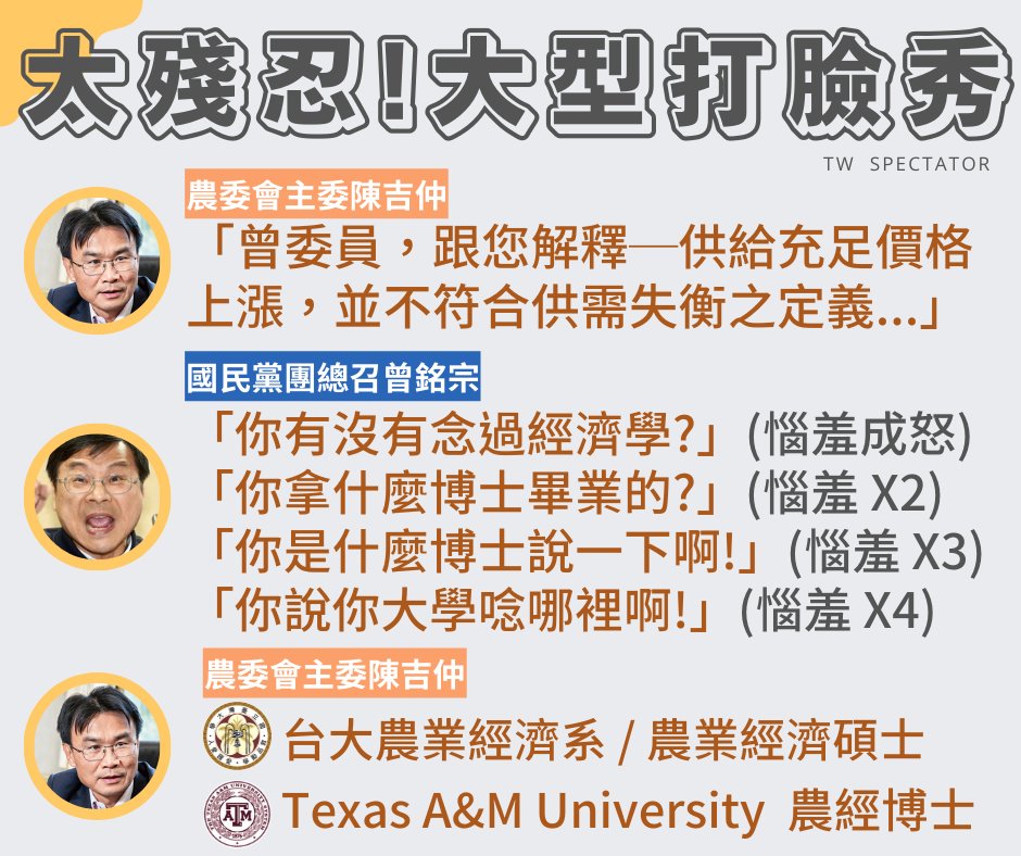 TWSpectator tweet media