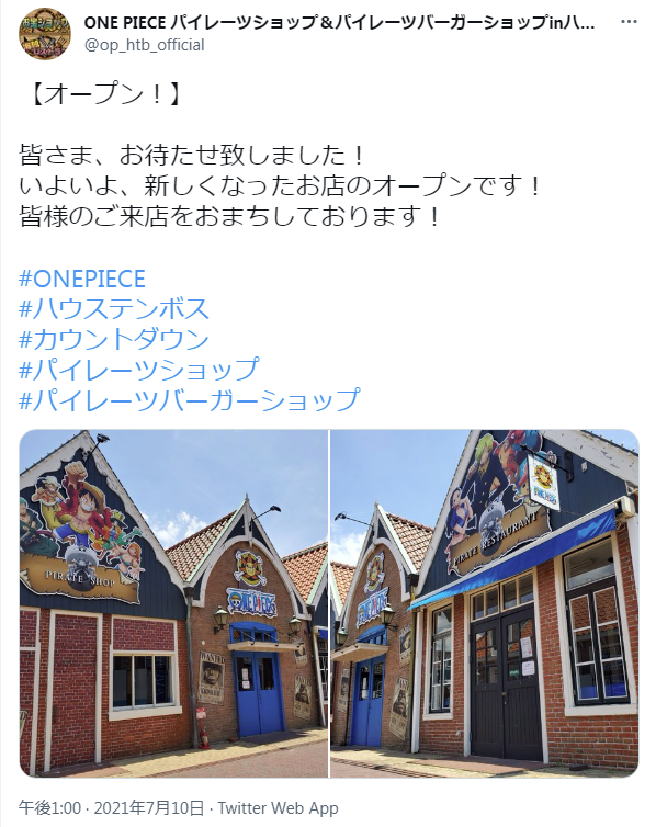 op_htb_official's tweet photo. 【#ありがとうサニー号！】あと3日
2021年7月には店舗が移転リニューアルをし、皆様とより近くでお話しできるように。
Twitterでも、新メニューや新商品、店舗情報などを発信。その度に戴く皆さまからの反応が嬉しくていつもニヤニヤ。

#ONEPIECE
#ハウステンボス
#サウザンド・サニー号ポートタウン https://t.co/6Nrys6Ae9Q