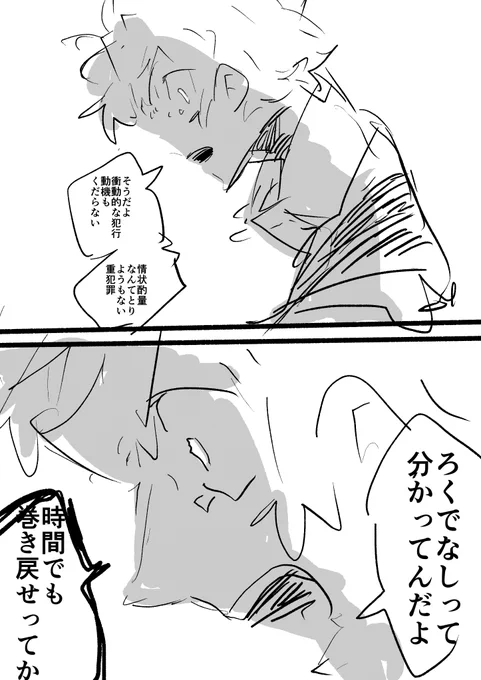 P4 足立透 