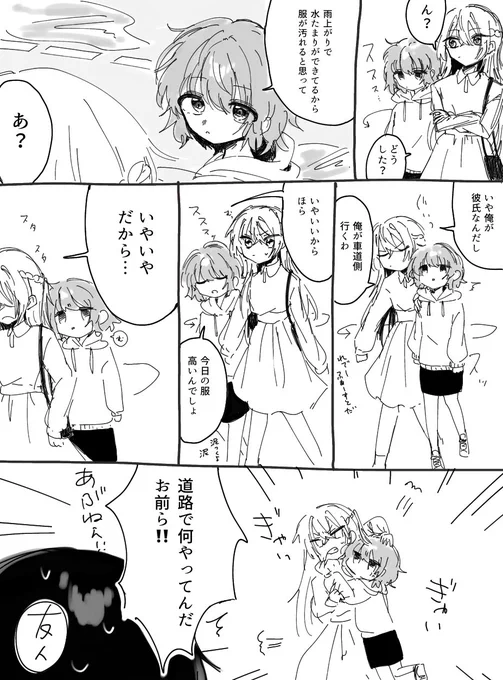 前描いた彼女大好き自己肯定感強め女装男子と彼女の漫画です 