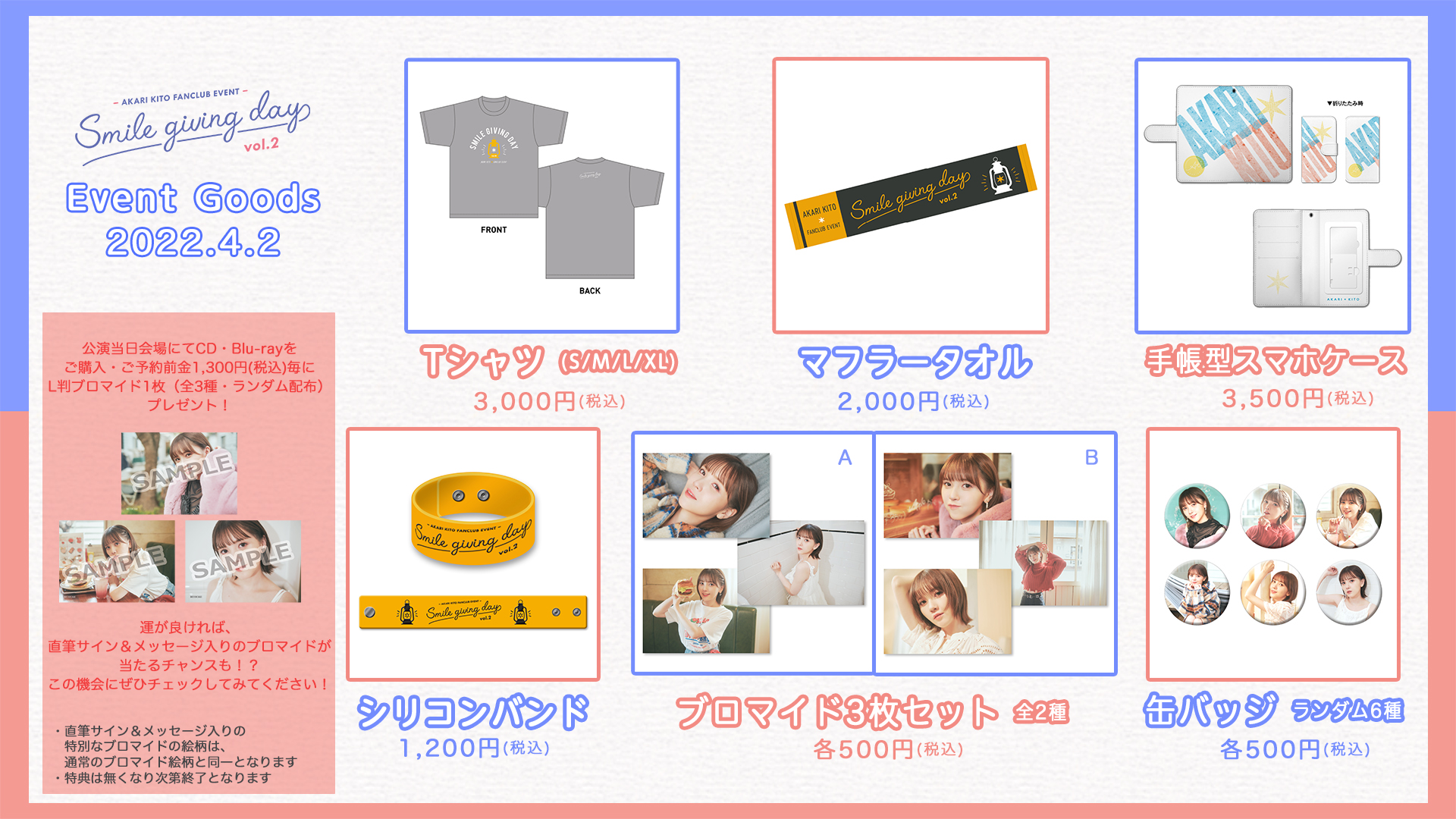 鬼頭明里 直筆サイン入りTシャツ 公式WEBショップ