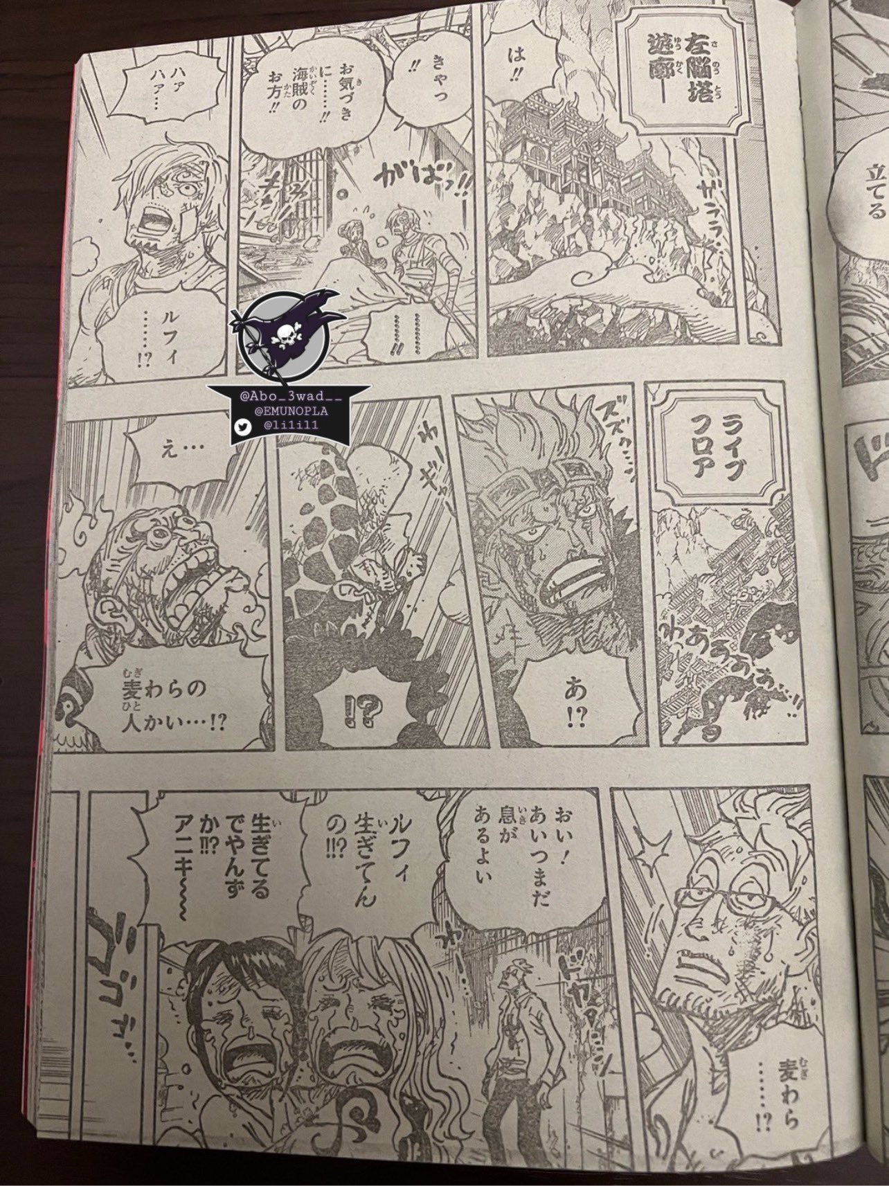 Spoiler - One Piece Chapter 1044 - Spoiler Discussion