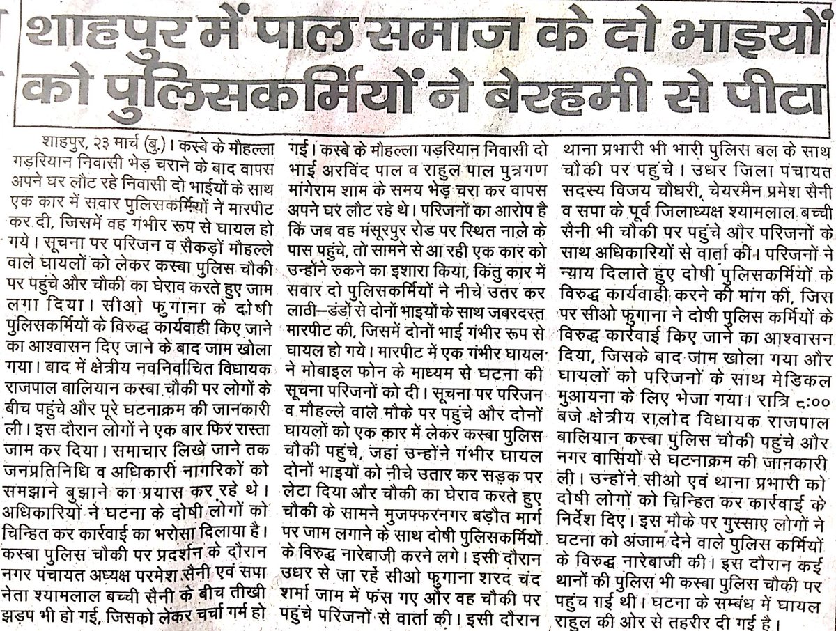 ErSkumar87's tweet photo. @AbhishekYadIPS @spsinghbaghelpr @asim_arun @CMOfficeUP @PMOIndia  
भेड़ बकरियां चराने की इतनी बड़ी सज़ा।Please take into account. https://t.co/0VpyxXUNPc