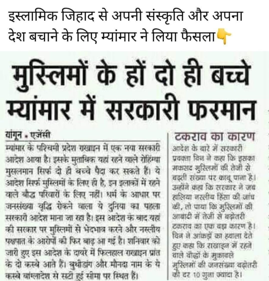 HinduJaivir's tweet photo. Jago Hindustan sarkar Jago https://t.co/hH7xqEY0QA