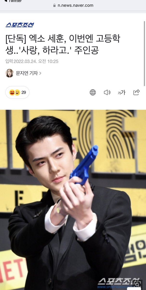 BubbleSaii_'s tweet photo. กี๊ดด เซฮุนได้เล่นซีรี่ย์เป็นเด็กม.ปลาย เป็นตัวละครหลักด้วย ชื่อเรื่อง "사랑, 하라고"

อมกกกกก 😭😭😭😭 ดีใจ มือสั่นๆ 
ลิ้งข่าว :: https://t.co/us7Orh27tZ 

#EXO #SEHUN https://t.co/d0HBcd0FJN