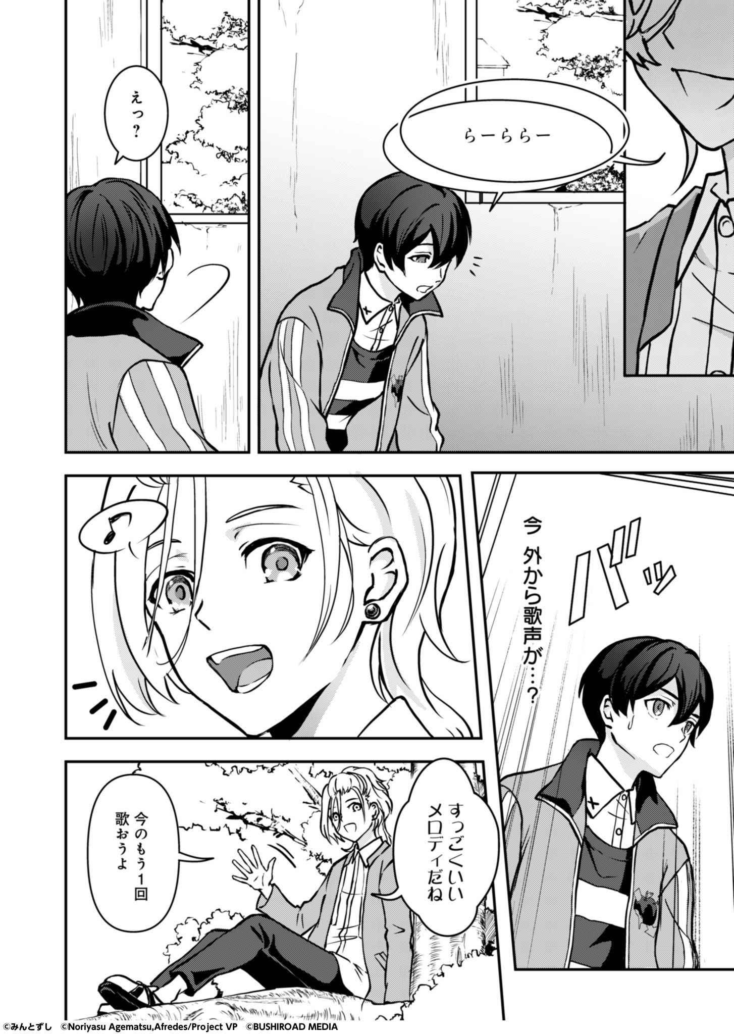 プロの劇画生原稿「甲州プリズン」一話分売り切ります102話