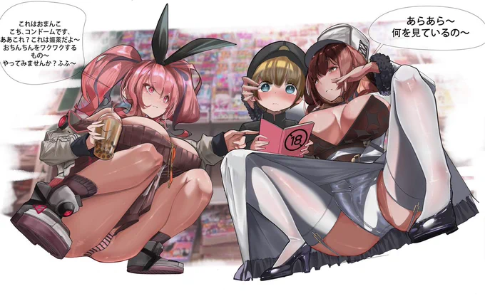 #AzurLane 
#アズールレーン 
#ヴォルガ
#ブレマートン
性の啓蒙 