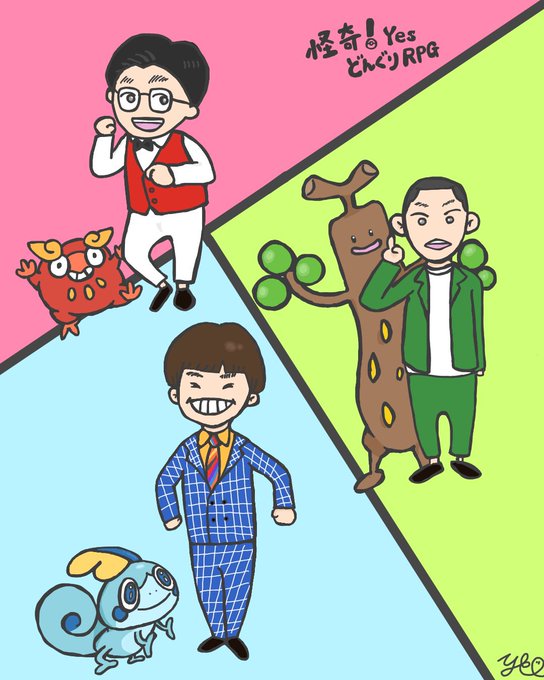 芸人イラストのtwitterイラスト検索結果