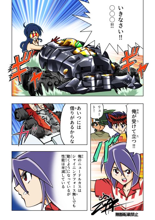 web漫画版カブトボーグ
7話(1/3)
#カブトボーグ #岩本佳浩
反省点は多々あるがノーコメントだ>< 