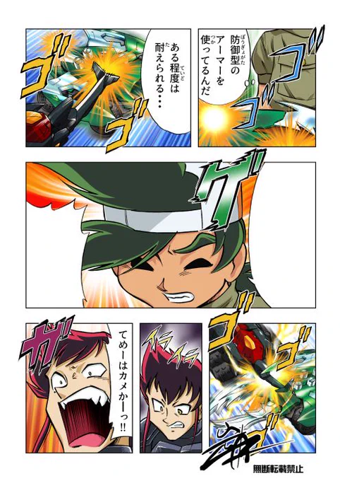 web漫画版カブトボーグ
8話(3/3)
#カブトボーグ #岩本佳浩 