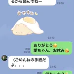 夜勤中に娘さんから来たLINE!このまま素直に育って欲しい!