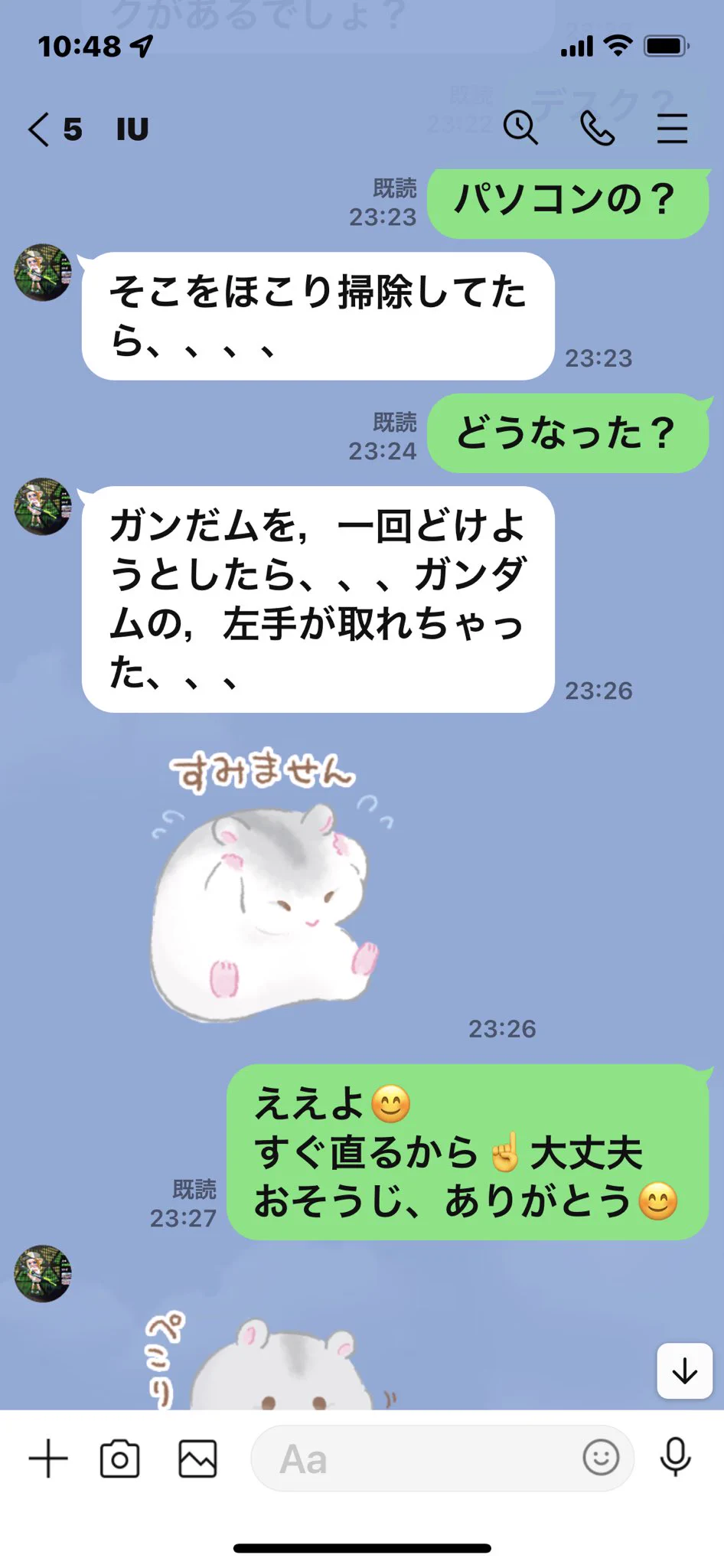 夜勤中に娘さんから来たLINE！このまま素直に育って欲しい！！