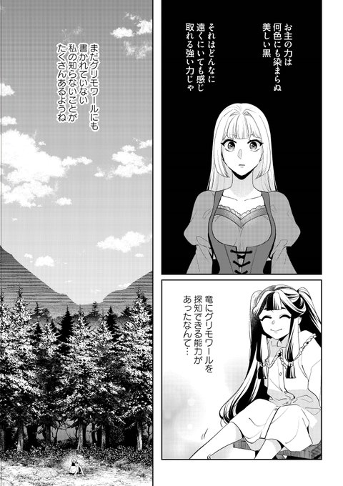 婚約破棄された公爵令嬢は森に引き籠ります = The abandoned du… Amazon.co.jp: 婚約破棄された公爵令嬢は森に引き籠ります 黒の