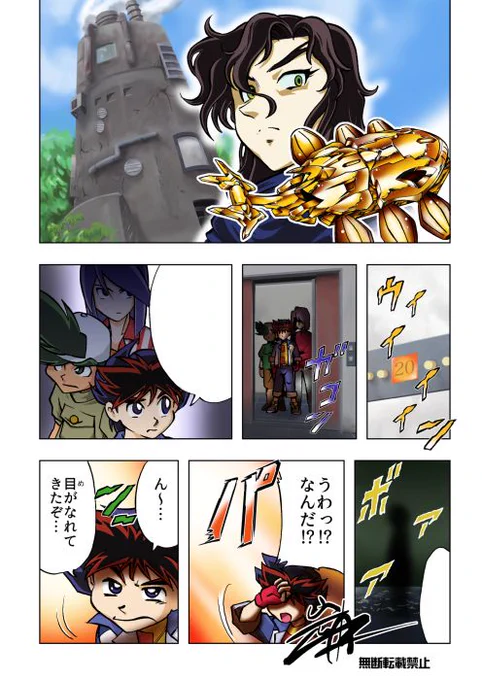 web漫画版カブトボーグ
8話(1/3)
#カブトボーグ #岩本佳浩
所々セリフがありません。
ご勘弁を>< 