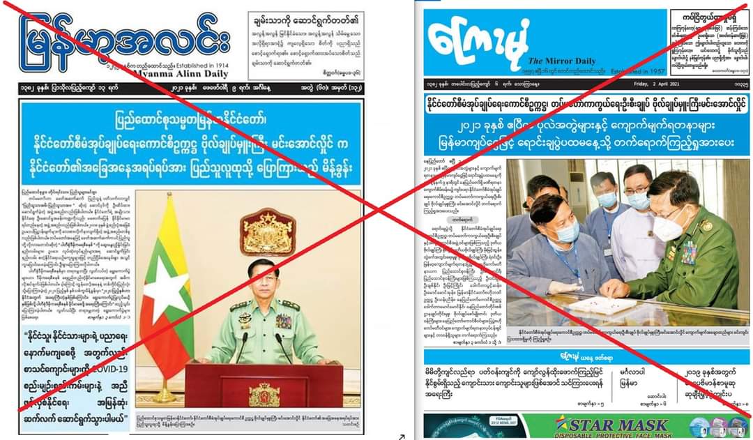 Khithitofficial's tweet photo. ကြေးမုံ၊ မြန်မာ့အလင်း သတင်းစာဖတ်သူ နည်းနေလို့  ဝန်ထမ်းတွေအကုန် သတင်းစာ မဖြစ်မနေ ဖတ်ရမယ်လို့ စစ်ကောင်စီ အမိန့်ထုတ်

ရန်ကုန်၊ မတ် ၂၄
Read More -> https://t.co/YLHJEE6UQW https://t.co/rNfarHogDM