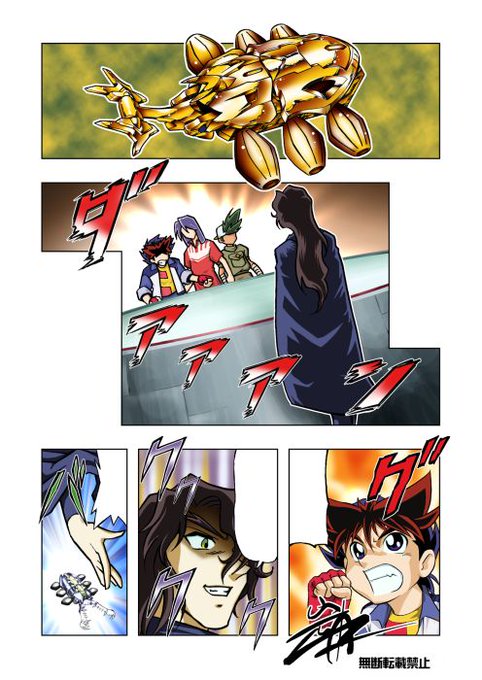 web漫画版カブトボーグ
9話(1/3)
#カブトボーグ #岩本佳浩
またまた一部セリフなしです。
当時のネームも残ってないんです。
すいません。 