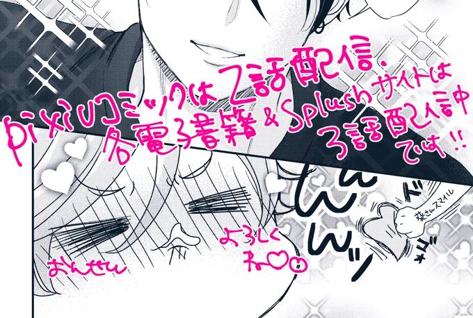 pixivコミックで『葵さんえっちしよ!』2話後編配信始まってました!!!やったね!!!
よろしくお願いします( *◜ω◝* )

https://t.co/rOQqruZ88B 