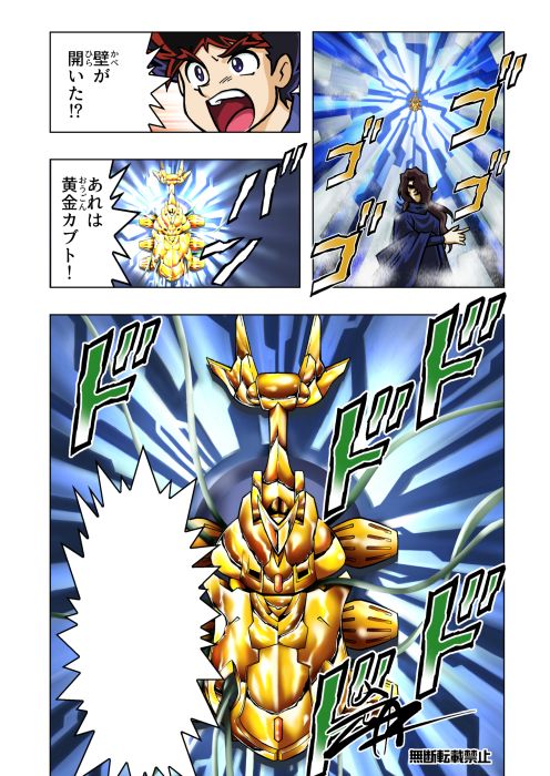 web漫画版カブトボーグ
9話(2/3)
#カブトボーグ #岩本佳浩 